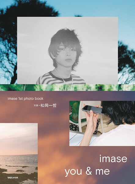 【DMM】imase 1st photo book「you ＆ me」