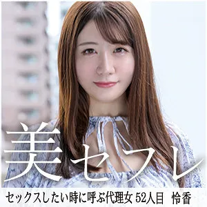 武田怜香、秘密の道具で魅せるプライベートな最奥愛 武田怜香