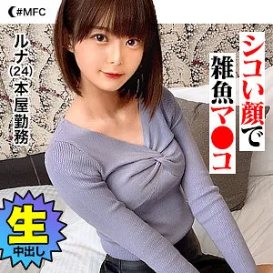 月乃ルナ、プライベート撮影で魅せる…最奥愛と顔面シャワー！ 月乃ルナ