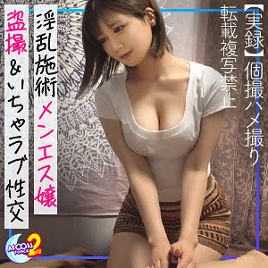 鳳みゆのプライベートを4Kで美しく…秘密の観察と至福マッサージ 鳳みゆ