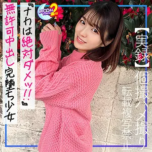 倉本すみれと秘密の相棒…！愛と快楽のプライベート撮影会 倉本すみれ