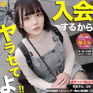 雨夏そよのプライベート…！最奥愛の充填、独占ハイビジョン映像 雨夏そよ