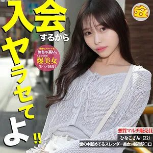 瀬戸ひなこ、独占ハイビジョン！最奥まで愛でるスレンダーボディをプライベート撮影 瀬戸ひなこ