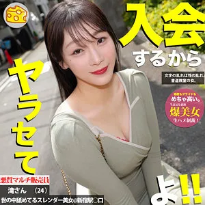 滝ゆいな、秘密のプライベートを独占観察！スレンダーボディをハイビジョンで。 滝ゆいな