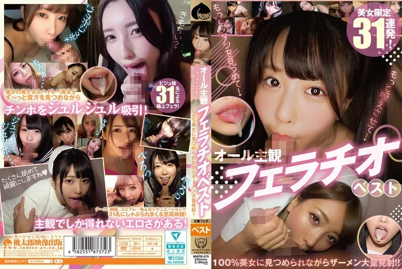 【倉木しおり 観月やよい 持田栞里 AIKA うららか麗 一ノ瀬恋 葉月レイラ 星乃マミ 若山るい 月宮ねね 柊るい 笠木いちか 稲場るか 氷堂りりあ 椎木くるみ 紺乃さき 有坂深雪 森下美鈴 森ほたる 蓮実クレア 渚みつき 枢木あおい 北城希 柏木こなつ 藤田こずえ 森沢かな（飯岡かなこ） 香澄せな はぴまる 堀北実来（櫻茉日） 三田サクラ 神坂ひなの】倉木しおりら美少女に熱視線！4時間超え主観口内奉仕ベスト 倉木しおり,観月やよい,持田栞里,AIKA,うららか麗,一ノ瀬恋,葉月レイラ,星乃マミ,若山るい,月宮ねね,柊るい,笠木いちか,稲場るか,氷堂りりあ,椎木くるみ,紺乃さき,有坂深雪,森下美鈴,森ほたる,蓮実クレア,渚みつき,枢木あおい,北城希,柏木こなつ,藤田こずえ,森沢かな（飯岡かなこ）,香澄せな,はぴまる,堀北実来（櫻茉日）,三田サクラ,神坂ひなの