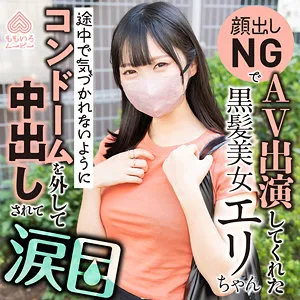 黒宮えりか、黒髪美乳が刺激！愛の充足で最奥まで満たすハイビジョン映像 黒宮えりか