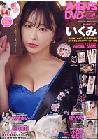 【書籍】MEN’S DVD2025年5月号（2025年03月発売）