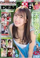 【書籍】ソフト・オン・デマンド 2025年8月号 vol.63（2025年06月発売）