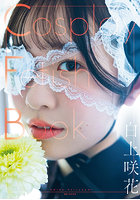 【書籍】Cosplay Fetish Book 白上咲花 白上咲花
