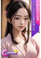 【書籍】【高品質】C-Paradise うなじがそそる柔肌美少女 AI美少女グラビア写真集（POD）