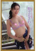 【書籍】『セクシークイーン』 野々花さわ 写真集（POD） 野々花さわ