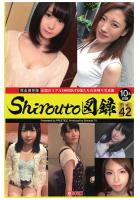 【書籍】Shirouto図録 File.42（POD）