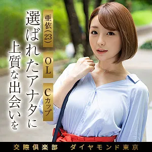 八乃つばさの魅惑！AIが描く、お姉さんの美しさと豊満な果実 八乃つばさ