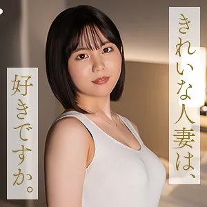 禁断の果実凪宮ゆきの、許されない恋のハイビジョン映像 凪宮ゆきの