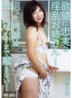 須藤圭奈の甘い誘惑！大人の女性が求める愛と快楽のすべて 須藤圭奈