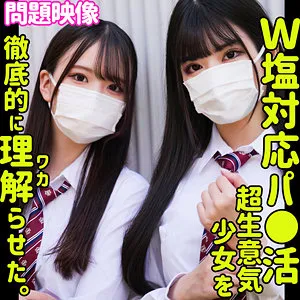 胡桃さくらと愛の果実！3人制服姿で魅せる、4Kハイビジョンな最奥愛 胡桃さくら