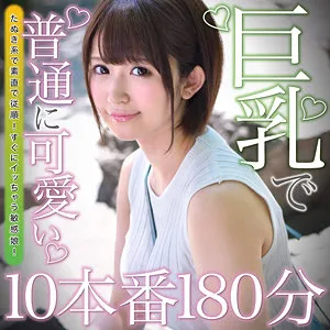 深田結梨、息をのむ美少女コスプレ！ハイビジョンで味わう、極上の口内奉仕と最奥愛の充填 深田結梨