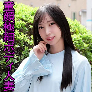 冬愛ことねの愛らしさ爆発！小柄な若妻が魅せる、秘めたる魅力と至福の瞬間 冬愛ことね