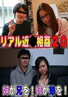 【パラダイステレビ】リアル近●相○20 【paradisetv-0879】