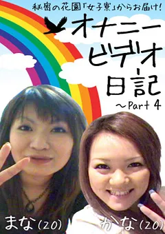 【パラダイステレビ】オナニービデオ日記4 【paradisetv-0897】