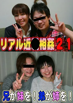 【パラダイステレビ】リアル近●相○21 【paradisetv-0943】