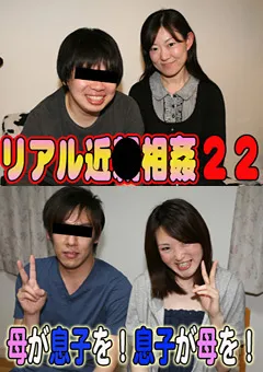 【パラダイステレビ】リアル近●相○22 【paradisetv-0960】