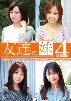 【パラダイステレビ】友達の妹がかわいい上に隙がありすぎるのでヤレそうSP 【paradisetv-5102】