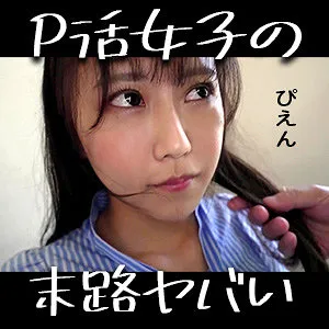 【石原青】あおちゃん 石原青