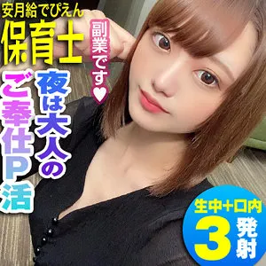 伊藤くるみ、口内と最奥で魅せる美乳！ハイビジョン美少女の愛の充填 伊藤くるみ