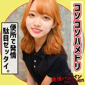 【藍瀬ミナ（野々宮あめ）】藍瀬ミナ、制服姿で魅せる！最奥まで愛を充填するハイビジョン映像 藍瀬ミナ（野々宮あめ）