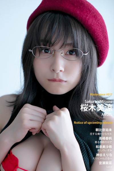 【DMM】桜木美涼 ANGEL Masterpiece＃017 桜木美涼 朝比奈祐未 高嶋香帆 和泉美沙希 神谷えりな 宮瀬葵菜