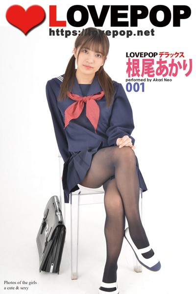 【DMM】LOVEPOP デラックス 根尾あかり 001 根尾あかり