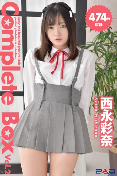 【DMM】474枚収録 西永彩奈 Complete Box Vol.2 西永彩奈
