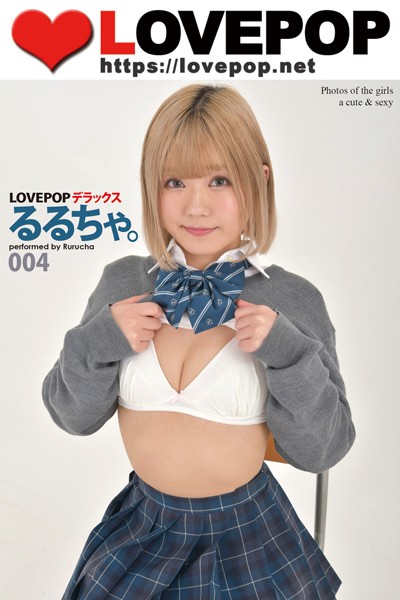 【DMM】LOVEPOP デラックス るるちゃ。 004