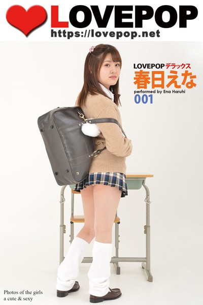 【DMM】LOVEPOP デラックス 春日えな 001 春日えな