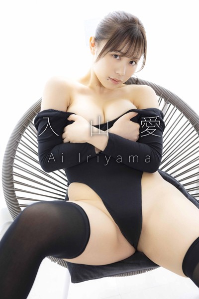 【DMM】入山愛「Ai love you！」 入山愛