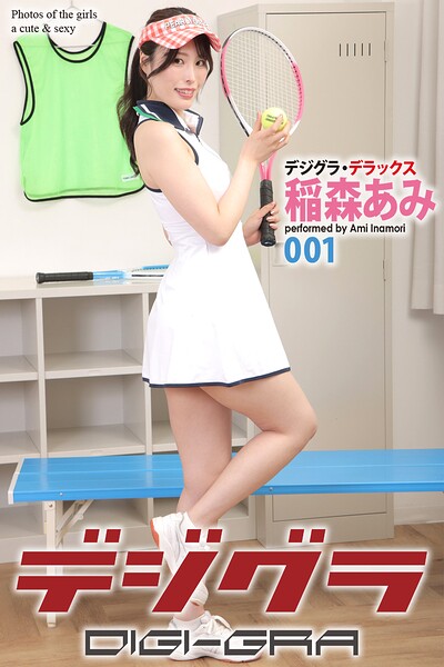 【DMM】デジグラ・デラックス 稲森あみ 001 稲森あみ