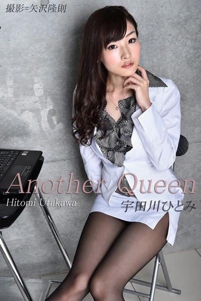 【DMM】Another Queen 宇田川ひとみ 美脚写真集 宇川川ひとみ