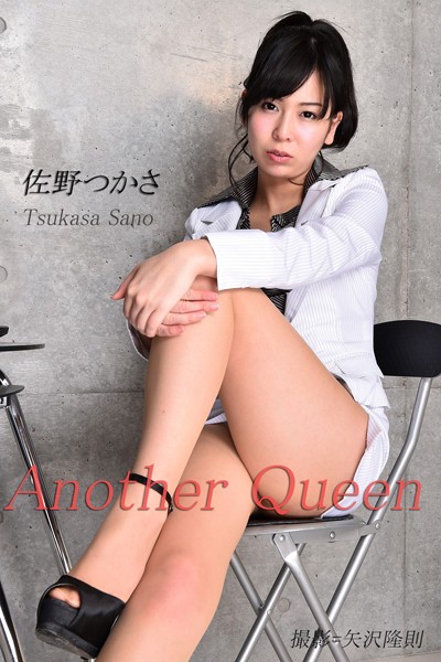【DMM】Another Queen 佐野つかさ2 美脚写真集 佐野つかさ