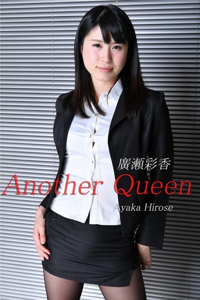 【DMM】Another Queen 廣?彩香2 美脚写真集 廣瀬彩香