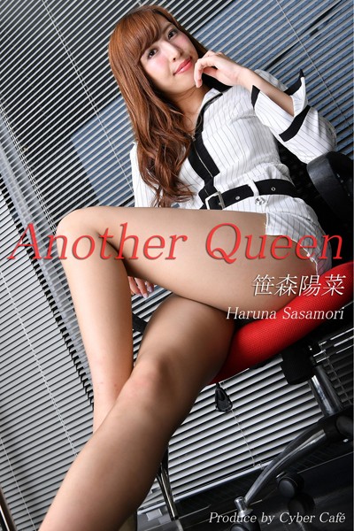 【DMM】Another Queen 笹森陽菜2 美脚写真集 笹森陽菜
