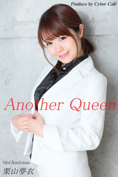 【DMM】Another Queen 栗山夢衣2 美脚写真集 栗山夢衣