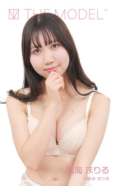 【DMM】THE MODEL 鳴海まりる（下着編） 鳴海まりる
