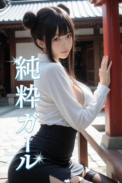 【DMM】【全年齢版】純粋ガール ーひかりー 20