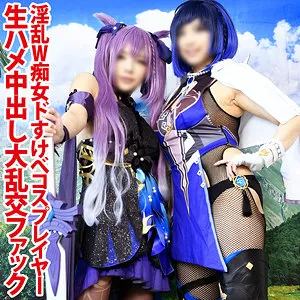 最奥愛の充填！一条みおと美少女たちのコスプレ3P 一条みお