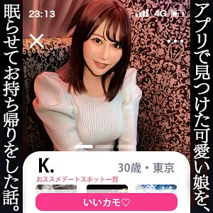 桃瀬くるみ、夜の秘密…超乳が弾けるプライベート映像 桃瀬くるみ