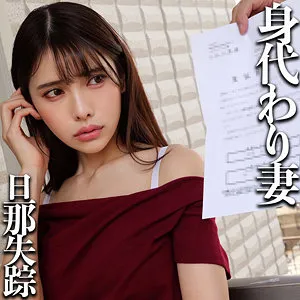 【花衣つばき（美衣みかな）】花衣つばき、最奥まで愛の充填！豊満な果実と口内奉仕の独占映像 花衣つばき（美衣みかな）