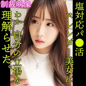 香澄せな、独占配信！豊満な果実とスレンダーボディの誘惑 香澄せな