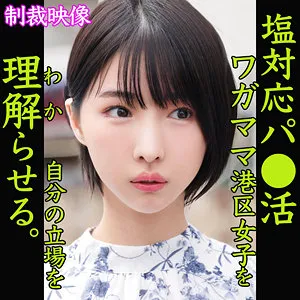 東城ゆい、独占配信！美少女が魅せるプライベートな素顔と刺激的な愛の形 東城ゆい