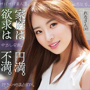 宗像れな、独占プライベート撮影！豊満な果実と愛の奥義 宗像れな